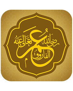 Hz.Ömer Biography and Meaning of Name?